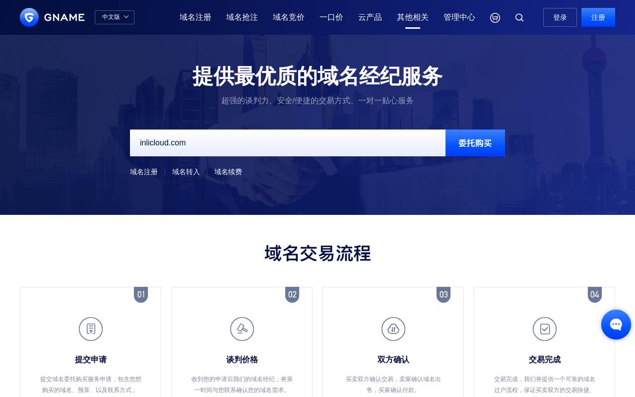 引力主机 官网截图